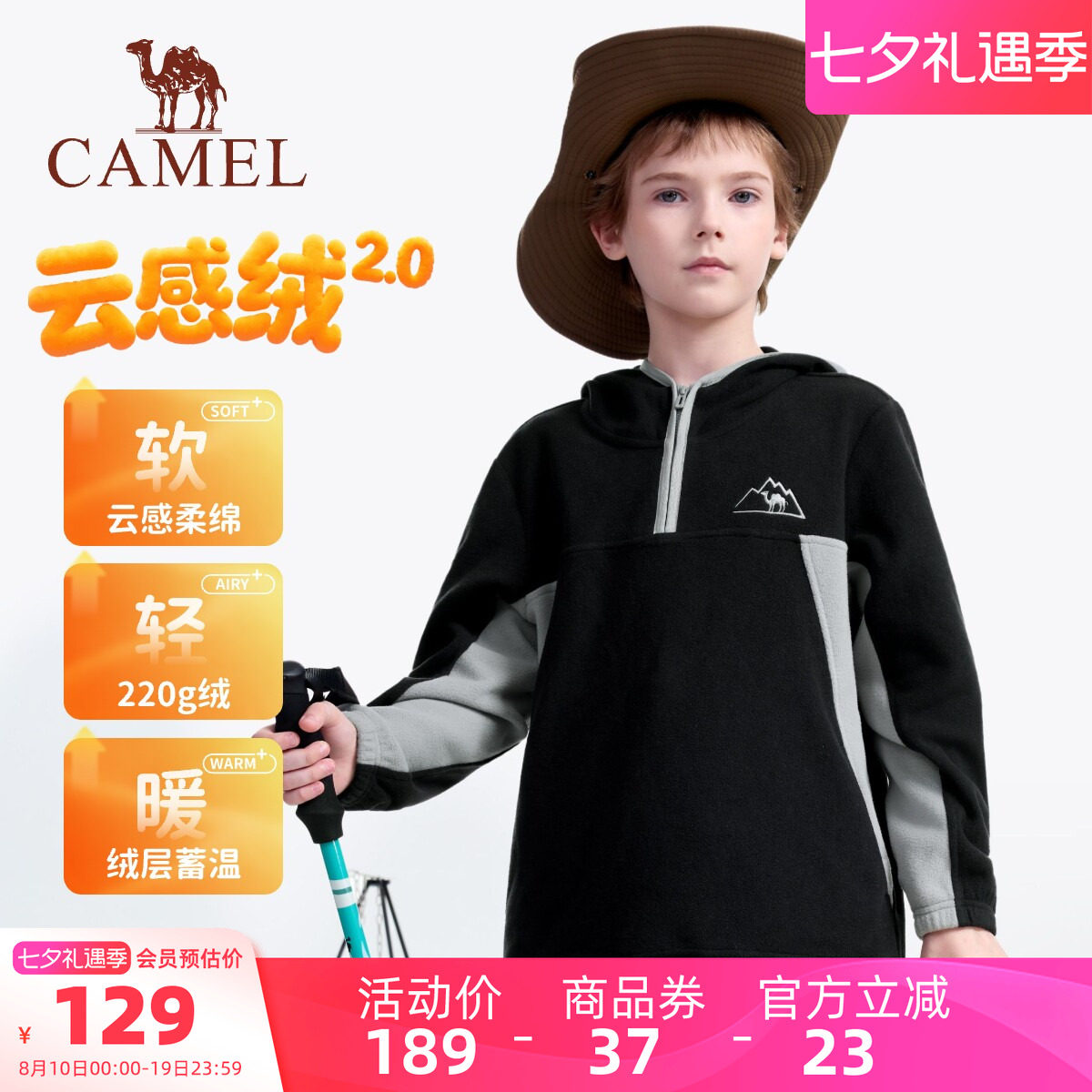骆驼儿童连帽抓绒衣保暖运动服