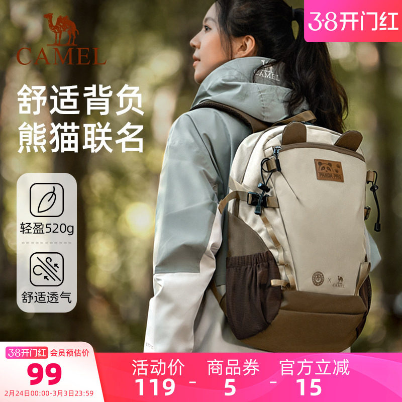 骆驼熊猫户外初高中生双肩包登山包旅行背包徒步旅游爬山学生书包