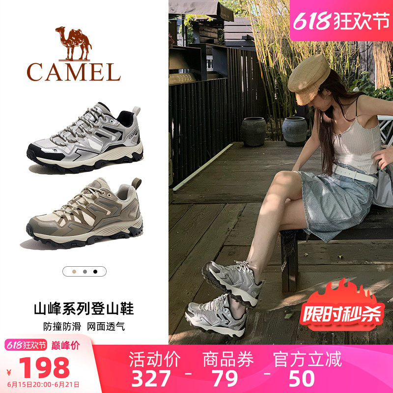 昆仑登山鞋骆驼户外鞋