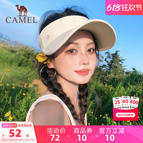 骆驼小蛋卷防晒空顶帽女跑步遮阳