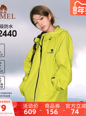 [青果绿]骆驼户外硬壳雨神冲锋衣男女轻量单层防水外套绿色登山服