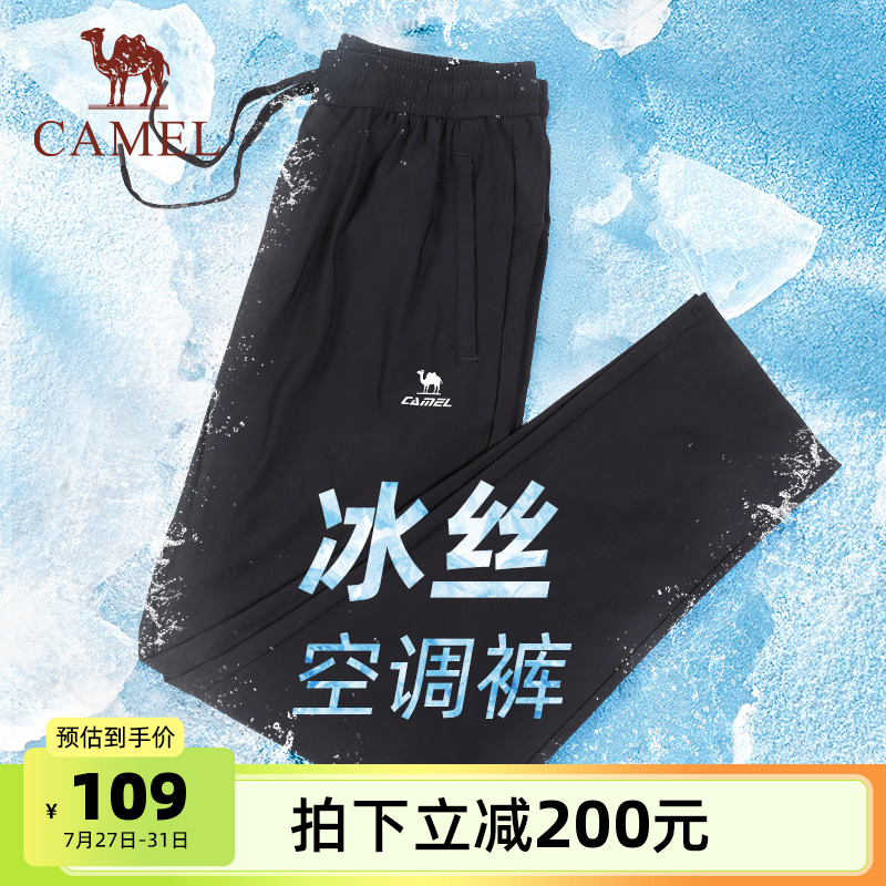 骆驼冰丝速干裤男士运动长裤夏季爸爸透气快干跑步休闲裤子女