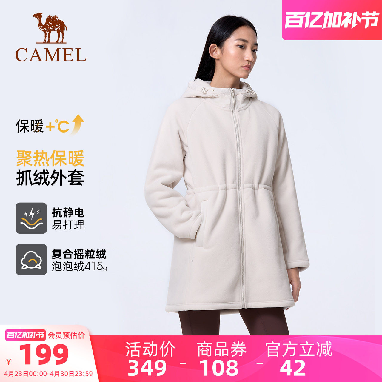 骆驼户外新款春秋摇粒绒发热保暖防风外套开襟中长款连帽抓绒衣女