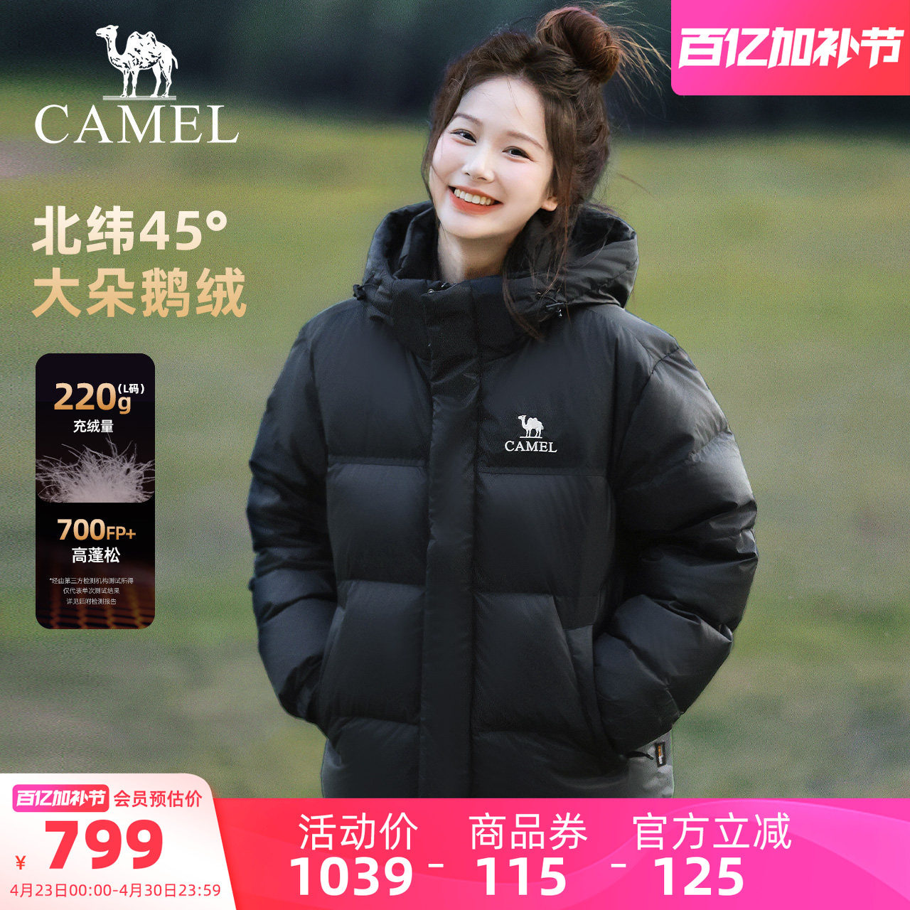 【迪丽热巴同款】骆驼羽神PRO鹅绒羽绒服女装冬加厚连帽羽绒外套