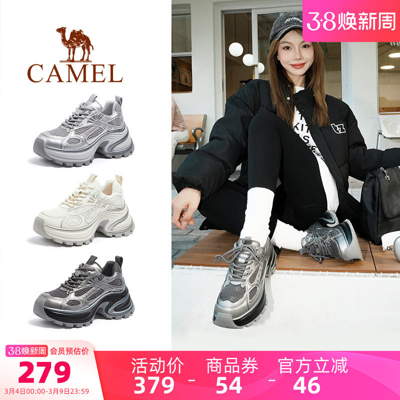 骆驼户外休闲女鞋2026春季新款时尚厚底银色炫酷老爹鞋显高运动鞋