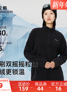 骆驼企鹅系列立领抓绒衣女2025秋季新款黑色摇粒绒情侣外套运动服