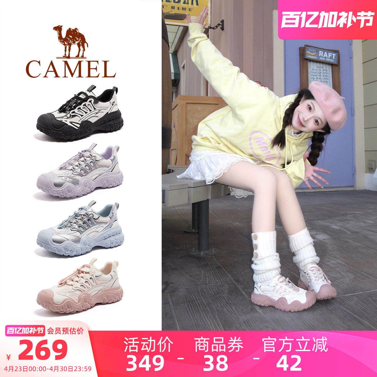 骆驼机甲版登山鞋女士丑萌鞋2026新款女鞋厚底老爹户外休闲运动鞋