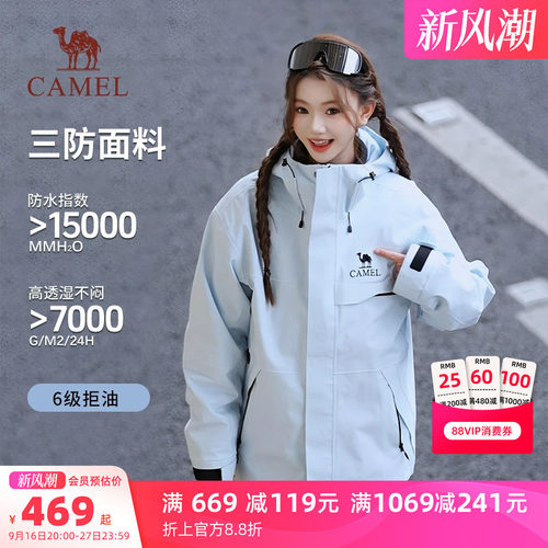 骆驼女装宝宝蓝冲锋衣外套三合一