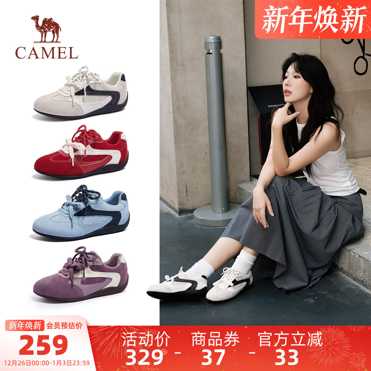 骆驼运动鞋2026春季新款德训鞋女士休闲老爹鞋板鞋女款复古阿甘鞋