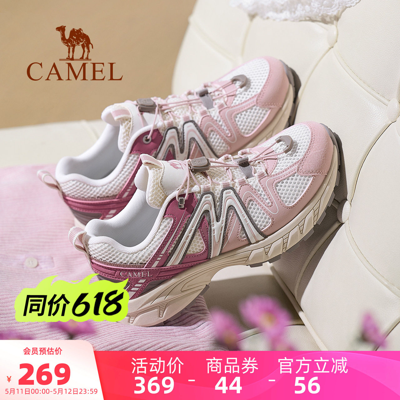 【迪丽热巴同款】骆驼碳越女鞋登山鞋2026夏季新款户外徒步鞋子女