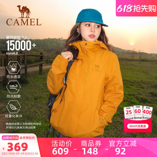 暴雨级防风防水男女同款