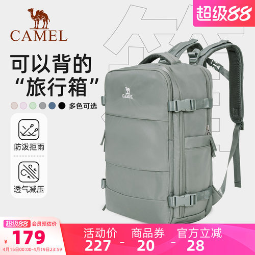 骆驼大容量双肩包电脑背包