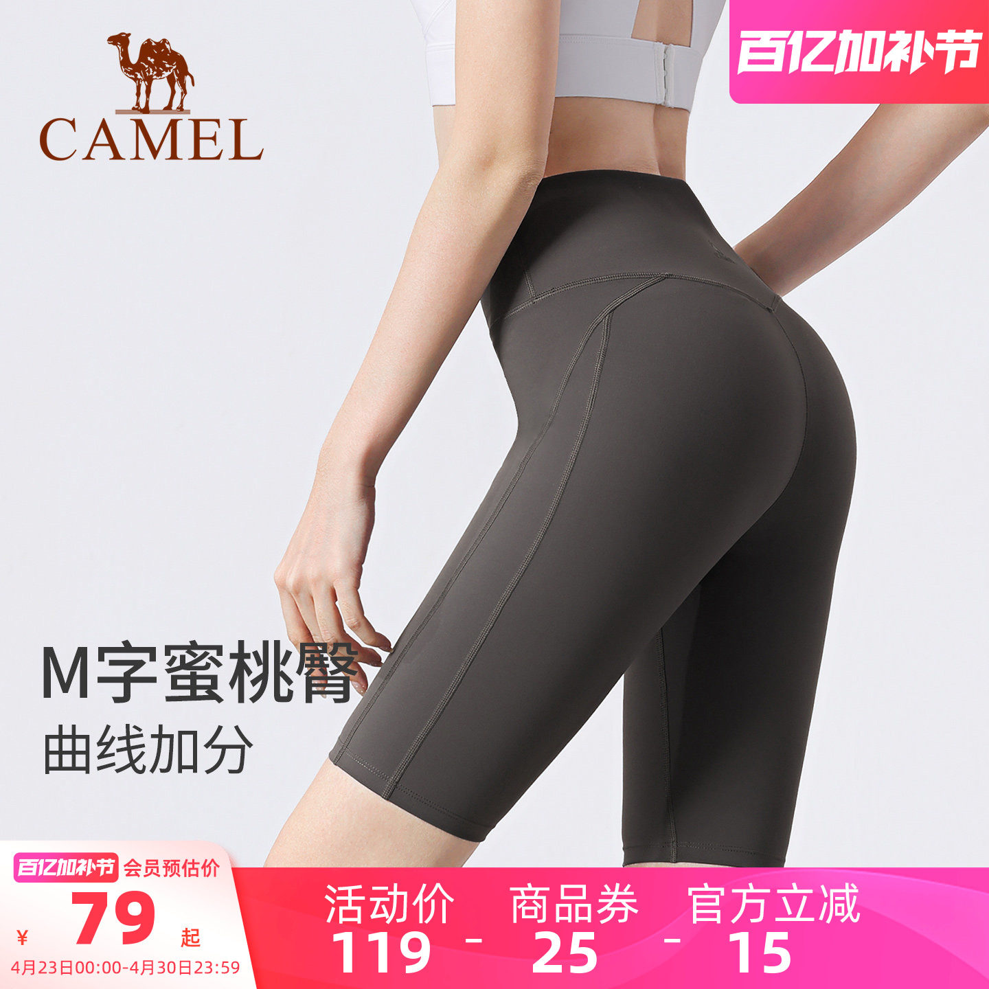 骆驼瑜伽裤女款夏季速干透气紧身健身短裤修身跑步训练运动五分裤