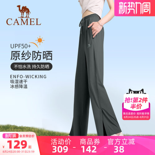 骆驼防晒裤阔腿休闲运动裤女