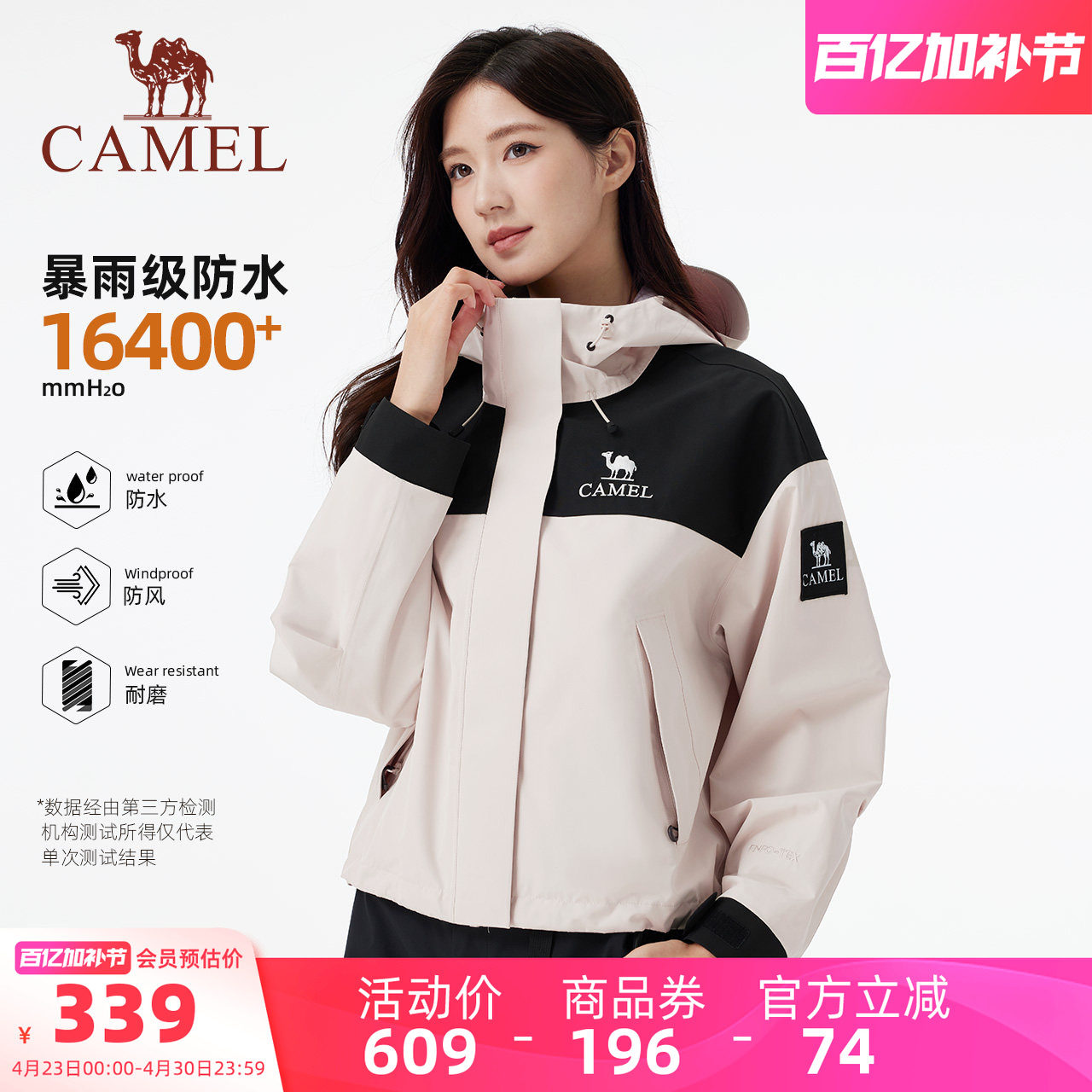 骆驼女装冲锋衣短款小个子外套2026春秋户外防泼水防风休闲夹克