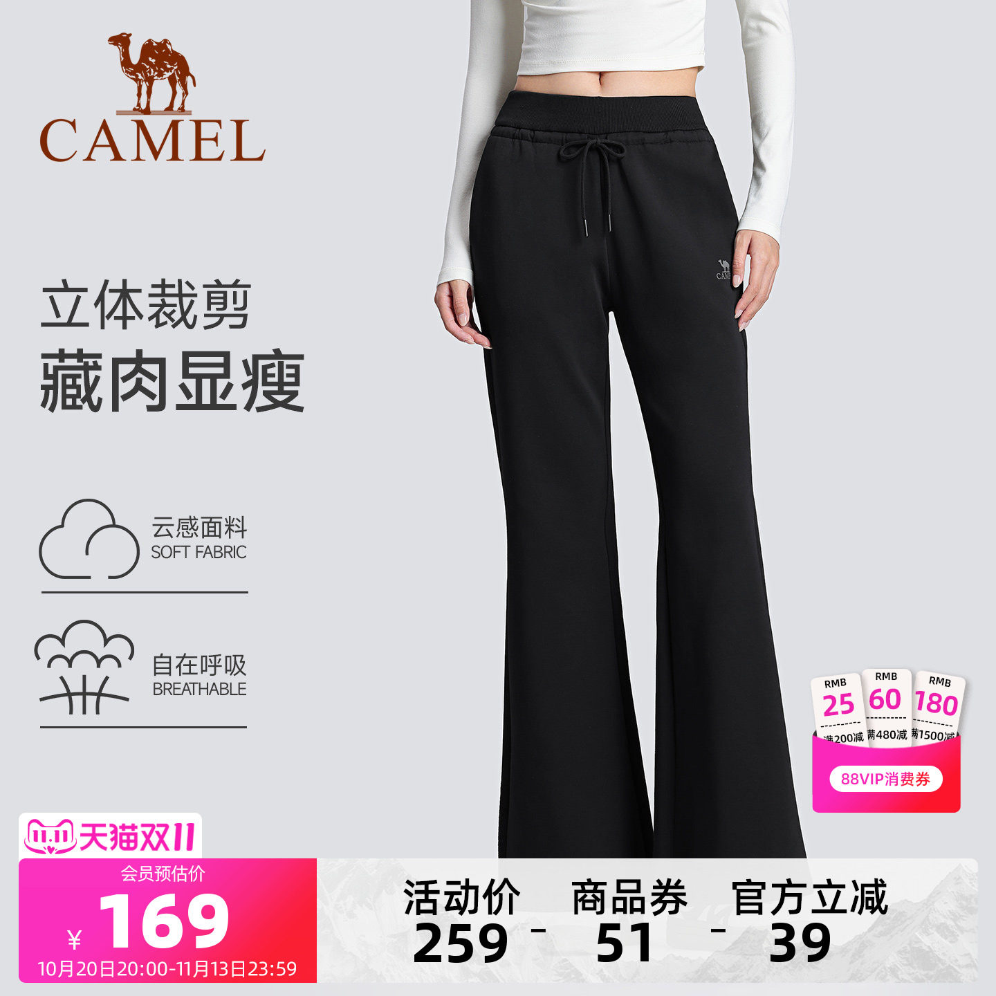 骆驼瑜伽裤女秋季抗菌微喇裤女2026新款休闲运动裤高腰显瘦喇叭裤