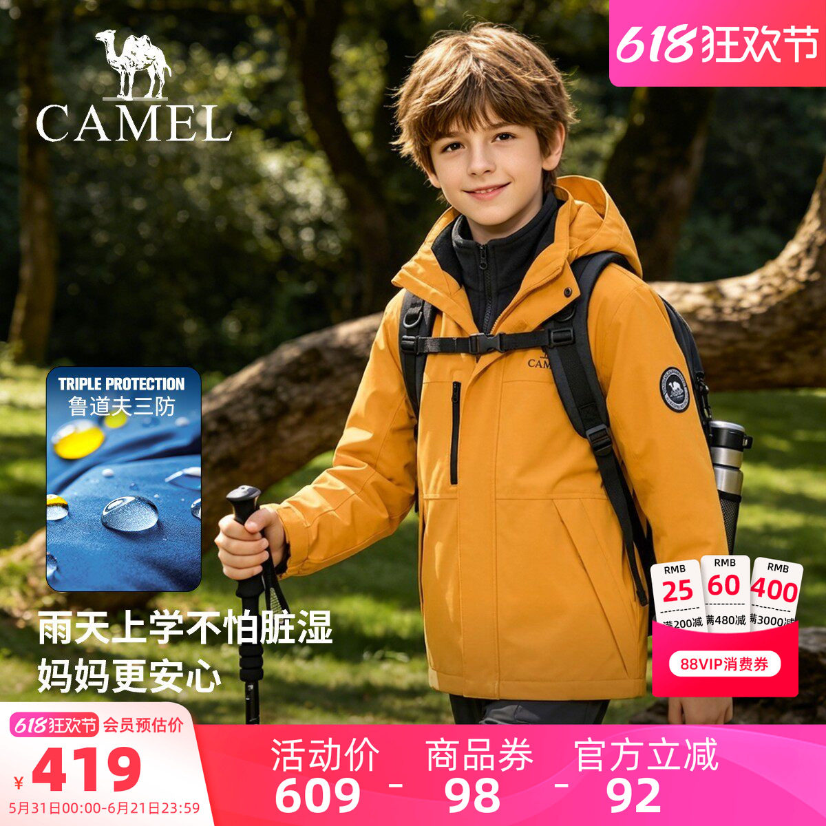 骆驼儿童冲锋衣三合一2026新款防风防水保暖户外登山服男女童外套