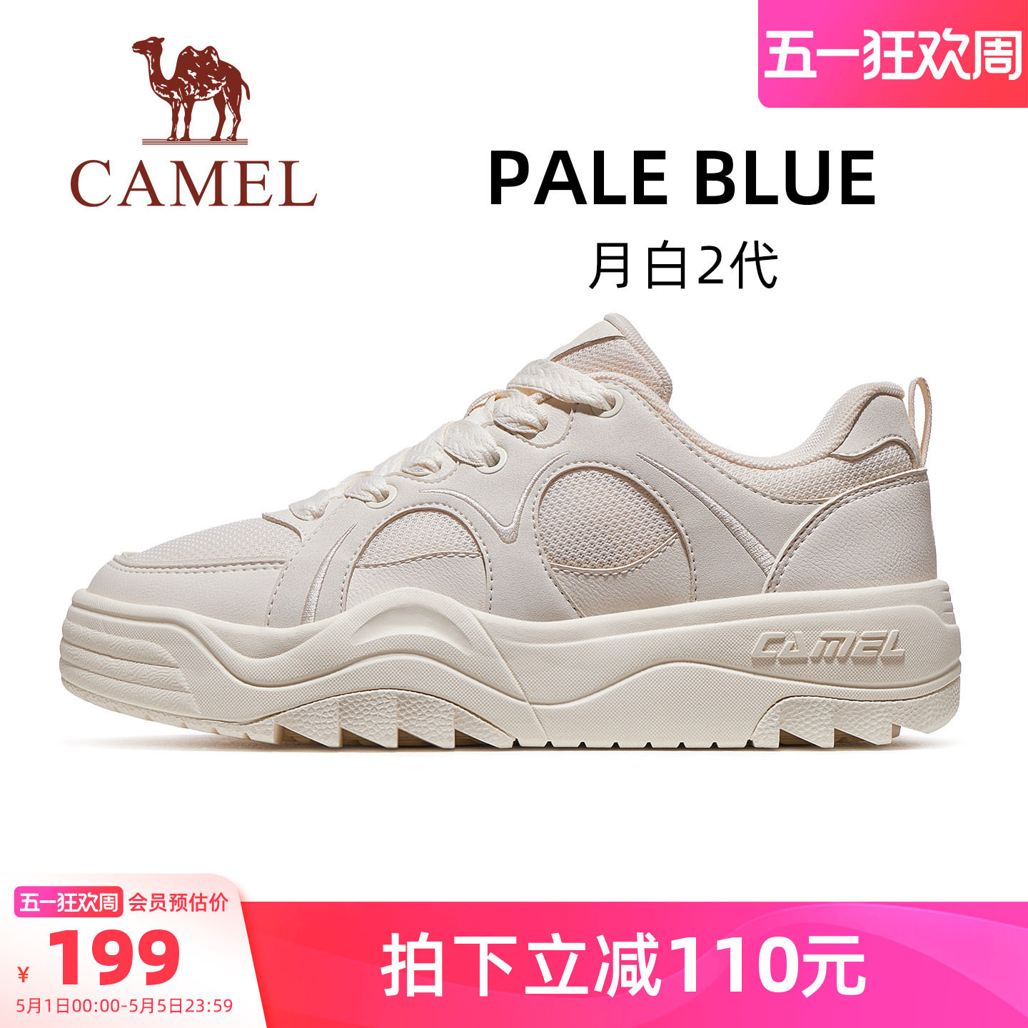 骆驼月白2代运动鞋女款2026新款休闲百搭鞋子厚底透气经典板鞋女