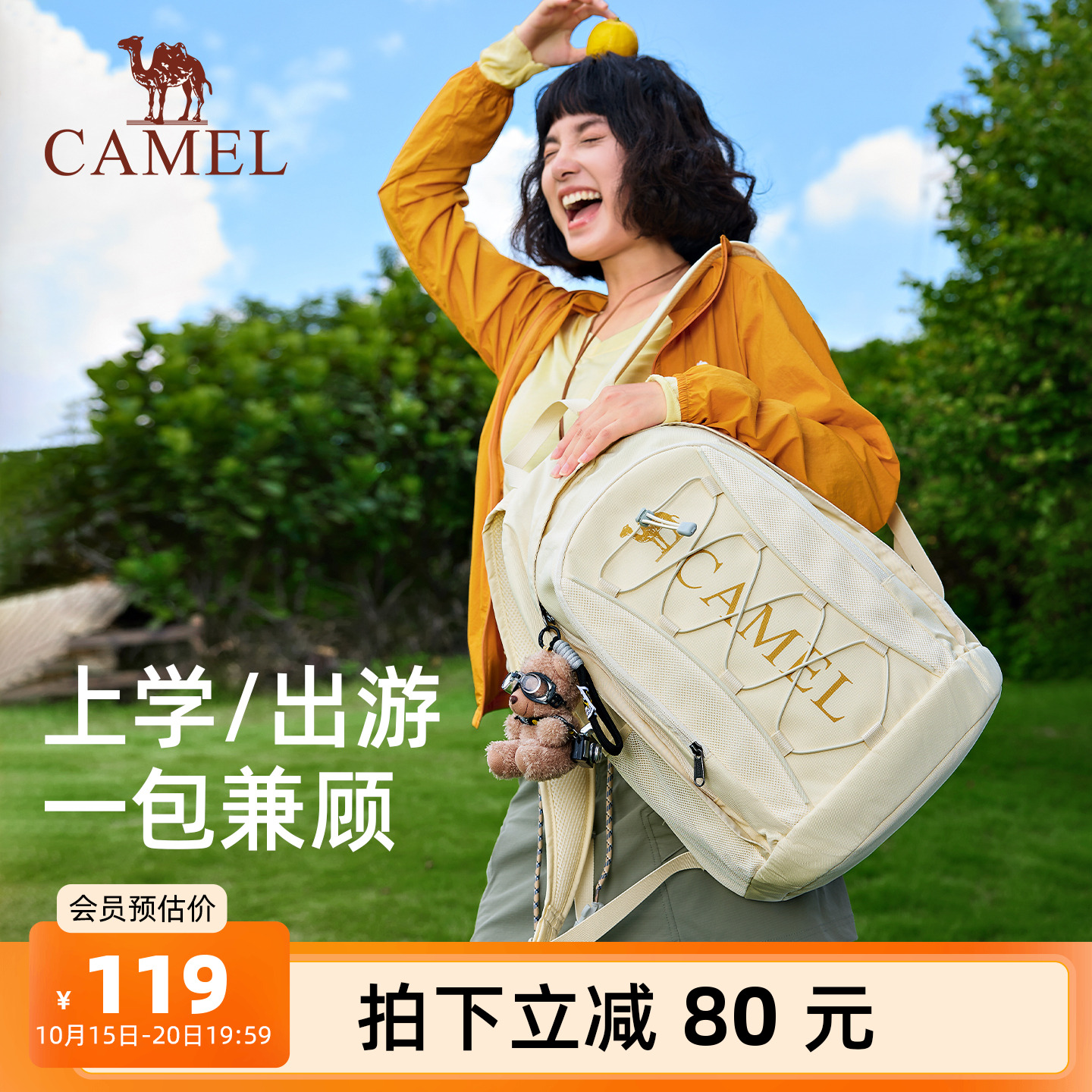 骆驼学生书包双肩包大容量