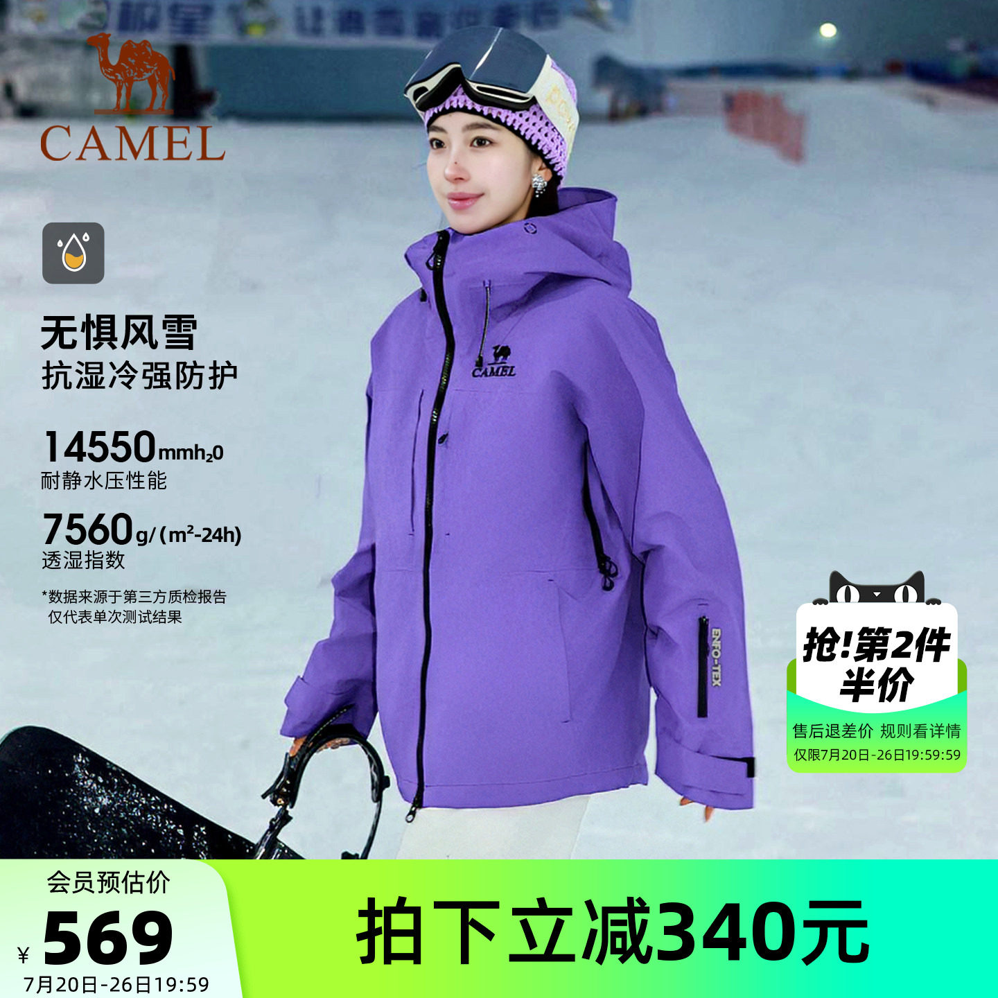 骆驼户外单板滑雪服男女款2025冬季全压胶防水防寒夹棉冲锋衣外套