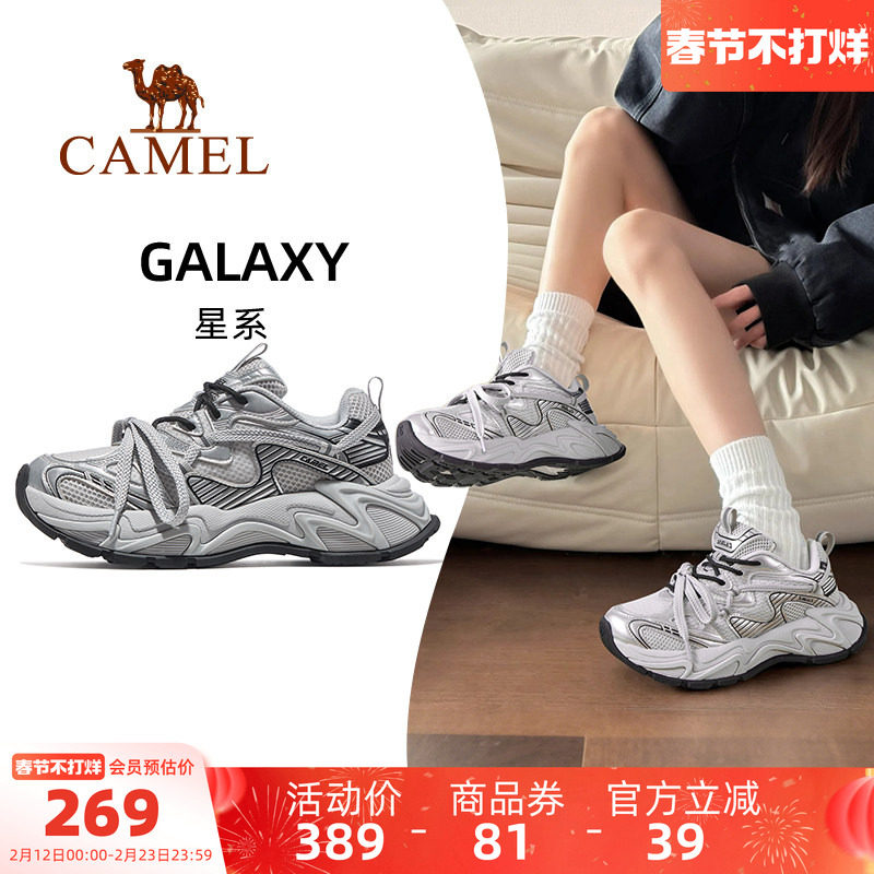 王俊凯同款骆驼星系运动鞋女款2025新款女鞋银色厚底百搭老爹鞋子