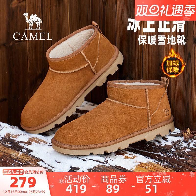 骆驼男鞋2025冬季新款加绒保暖皮毛一体靴子男女同款休闲雪地靴