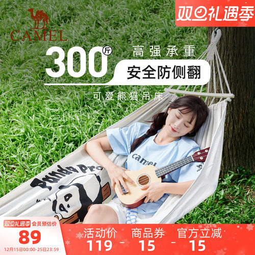 熊猫亲肤帆布吊床骆驼户外秋千