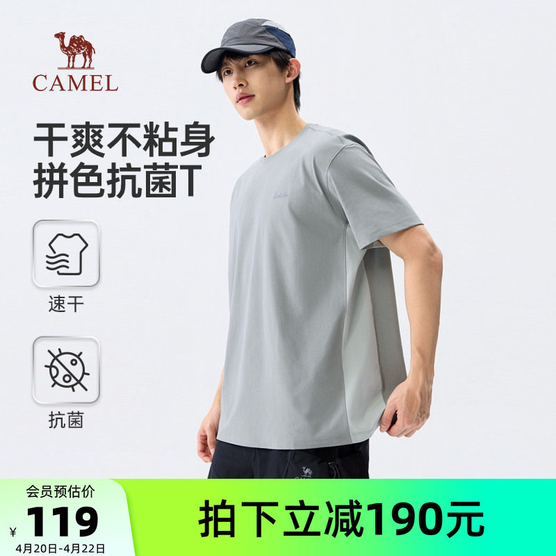 骆驼男装速干衣圆领短袖T恤夏季上衣吸汗宽松抗菌透气防晒男黑色