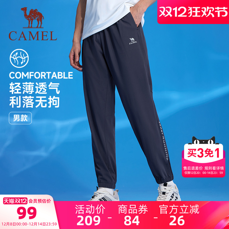 骆驼速干运动长裤男士2025春夏季薄款透气健身跑步束脚休闲裤子女