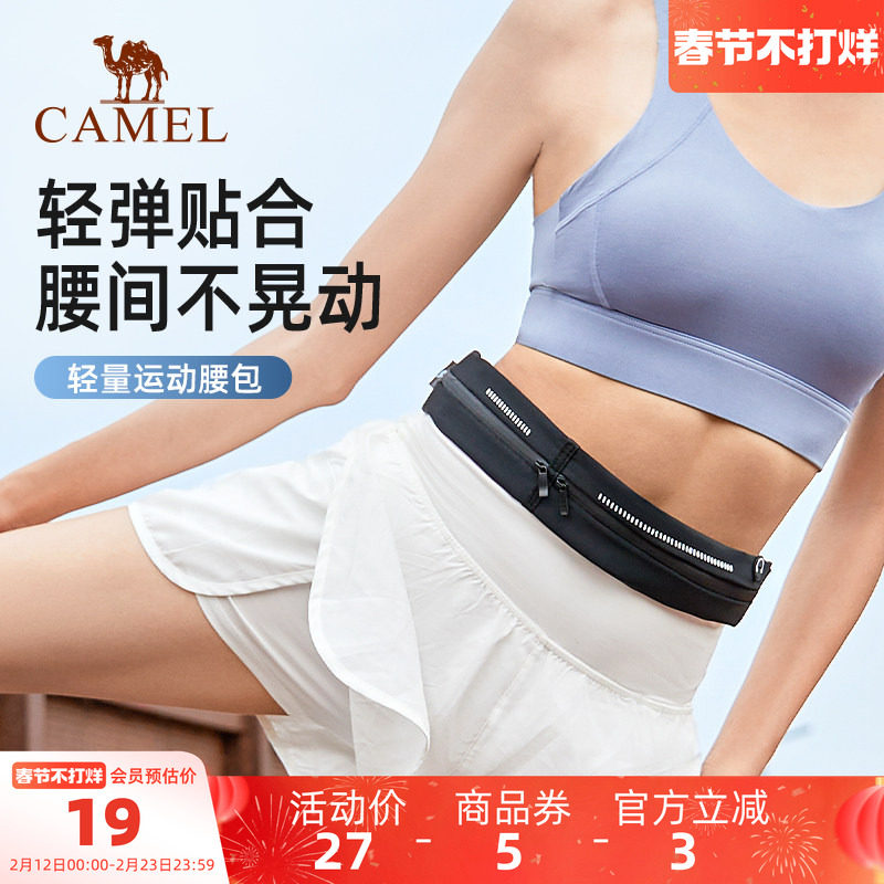 骆驼运动腰包男女跑步专用手机袋多功能轻薄隐形腰带晨跑健身装备