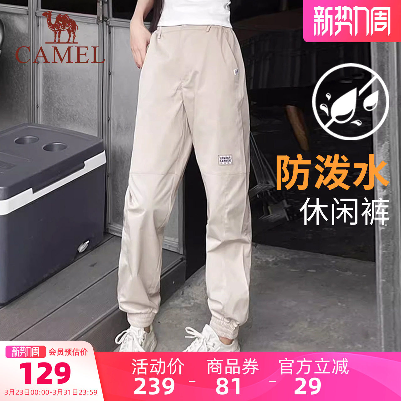 骆驼女装工装裤女春夏防泼水宽松透气裤子束脚九分裤机能工装裤