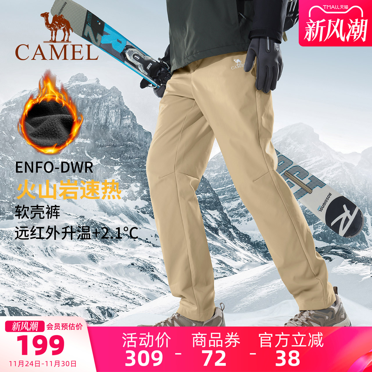 【火山岩发热】骆驼男装软壳冲锋裤保暖秋冬新款加绒防泼水休闲裤
