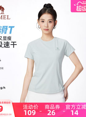 【滑滑T】骆驼女装速干短袖T恤