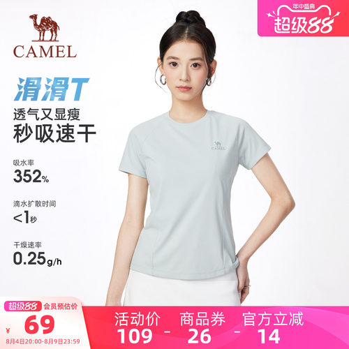 【滑滑T】骆驼女装速干短袖T恤