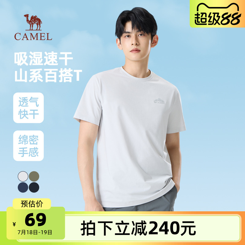 骆驼男装T恤男款2025夏季透气弹力纯色圆领短袖时尚潮流半袖上衣