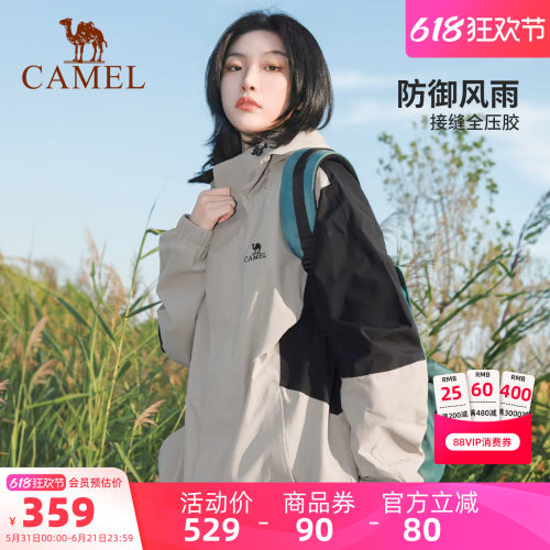 熊猫三防单层硬壳冲锋衣骆驼