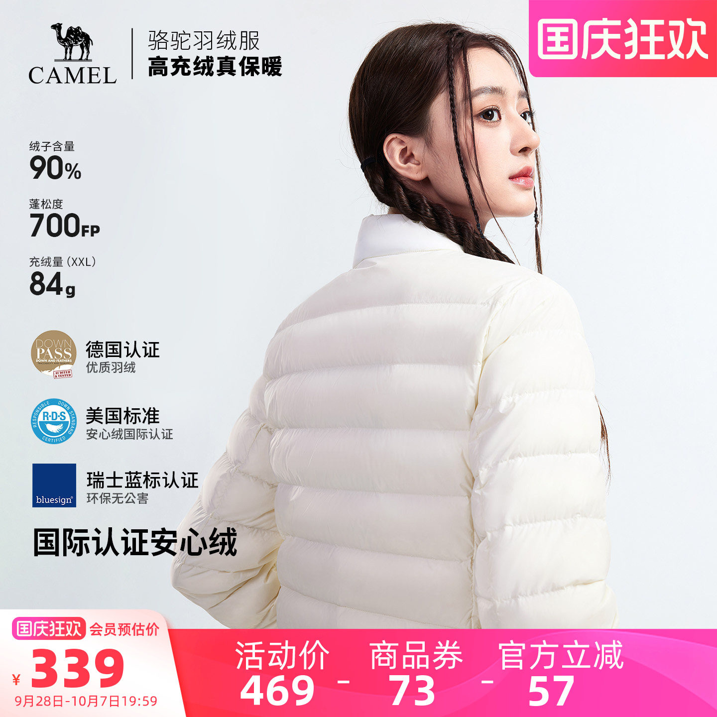 骆驼户外羽绒服2026秋冬新款图片