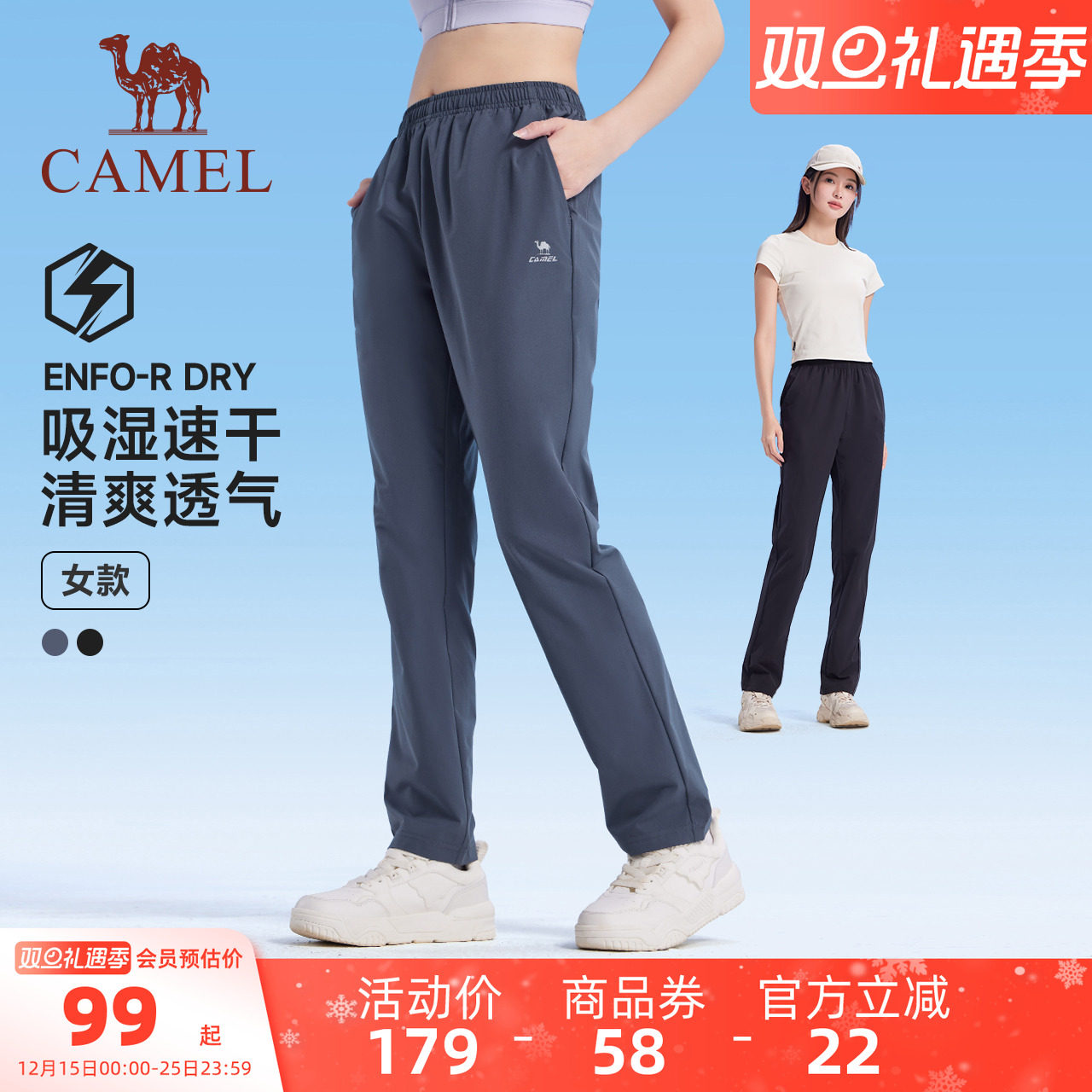 骆驼运动裤女士2025夏季速干长裤女梭织透气休闲健身跑步裤子男