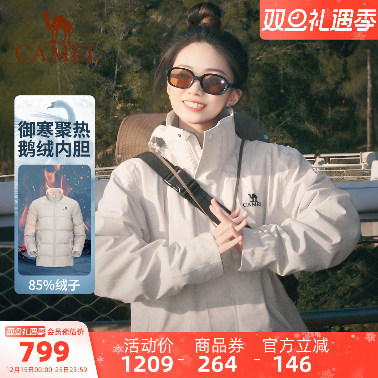 90%鹅绒内胆 三合一可拆卸 加绒加厚款