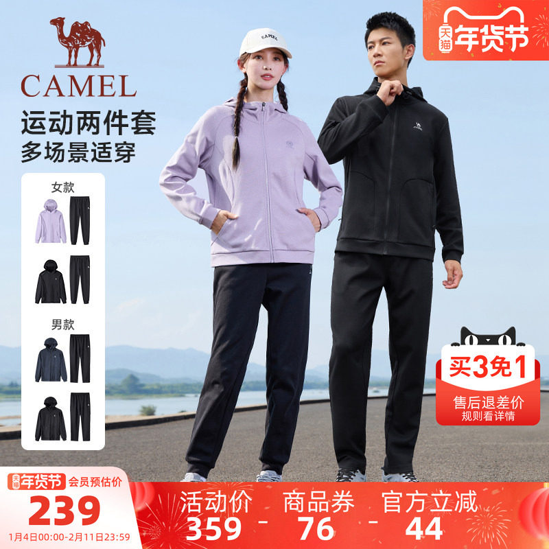 骆驼运动套装男女2025春季新款情侣连帽外套夹克上衣运动跑步裤子,运动服/休闲服装,健身套装,淘宝优惠券,粉丝福利购,淘宝优惠卷