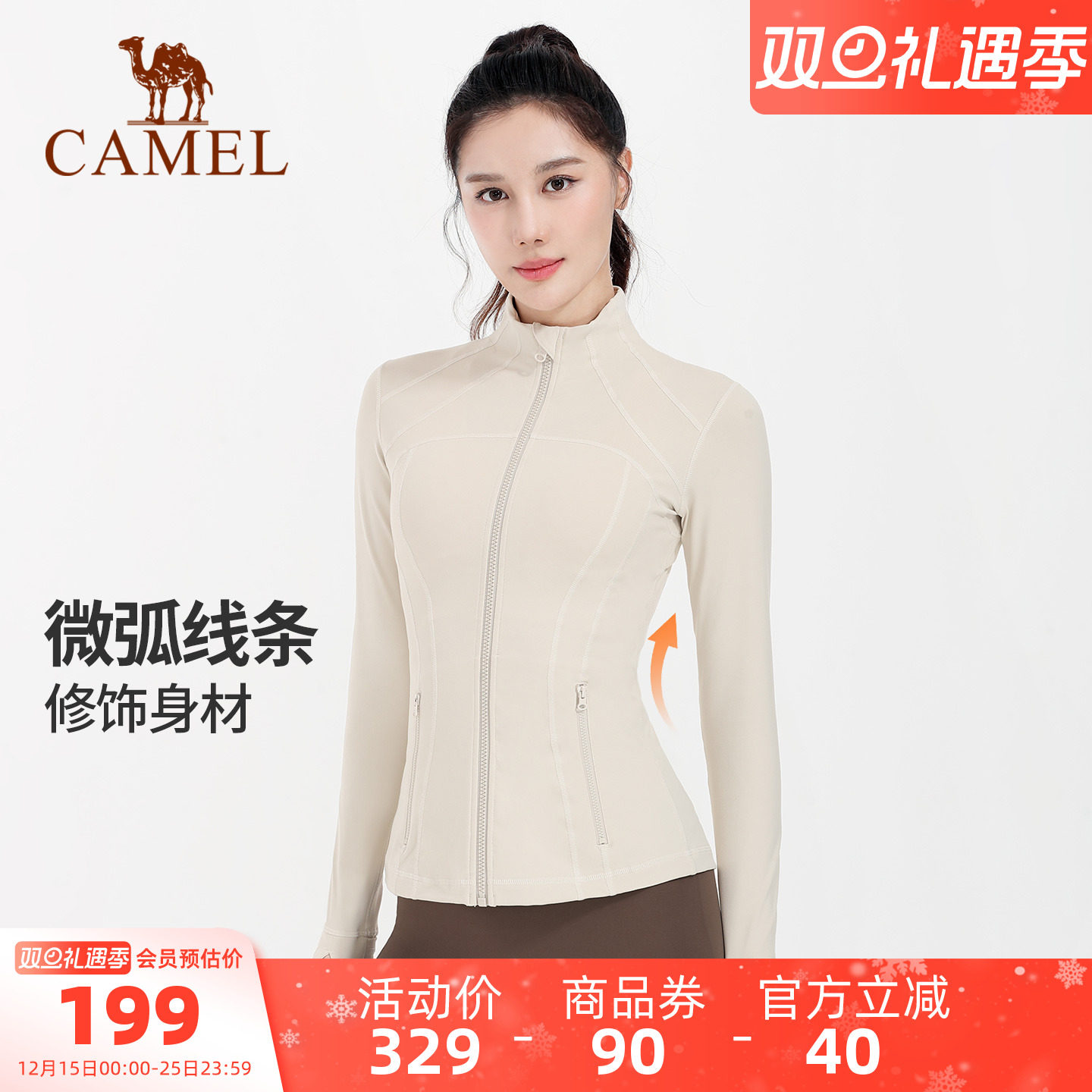 骆驼瑜伽服外套长袖开衫修身上衣户外运动服女秋健身服专业晨跑服