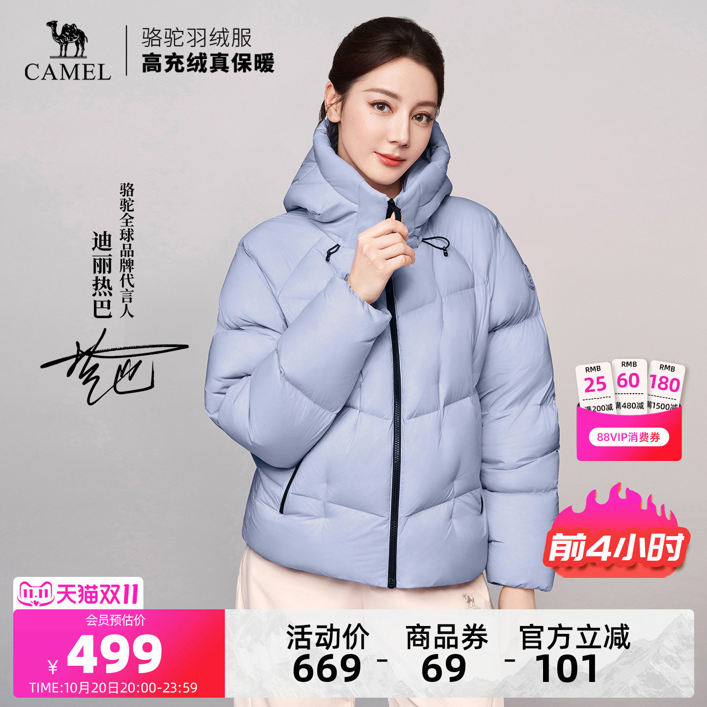 【迪丽热巴同款】骆驼旅行家STAR户外羽绒服秋冬面包服女装外套