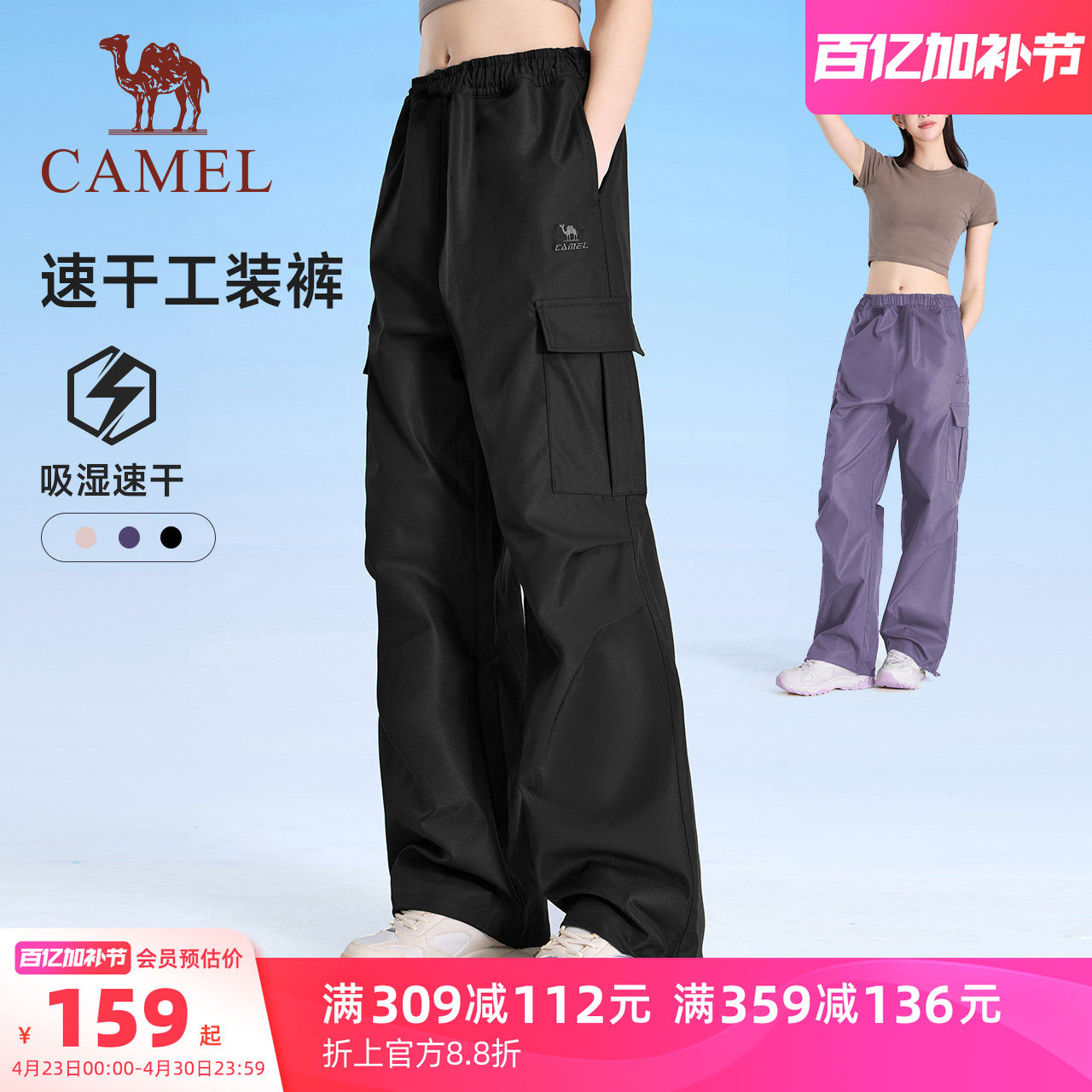 骆驼户外休闲裤工装裤男直筒防风软壳裤伞兵裤保暖登山裤长裤女