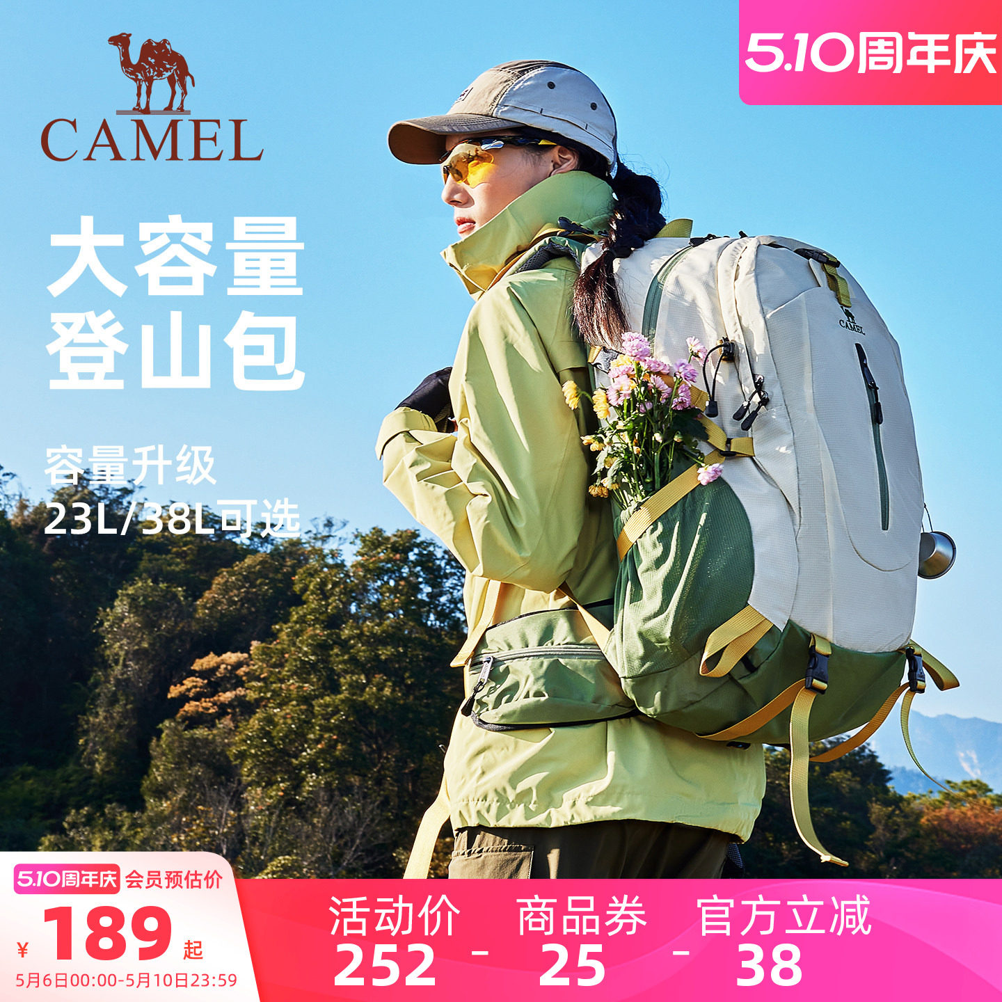 【悬浮透气背负】骆驼户外轻便徒步登山包大容量旅行背包双肩包