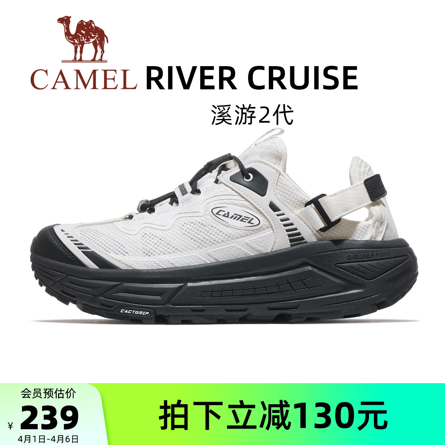 骆驼溪游2代运动鞋2026春夏新款男款沙滩凉鞋透气休闲防滑男女鞋