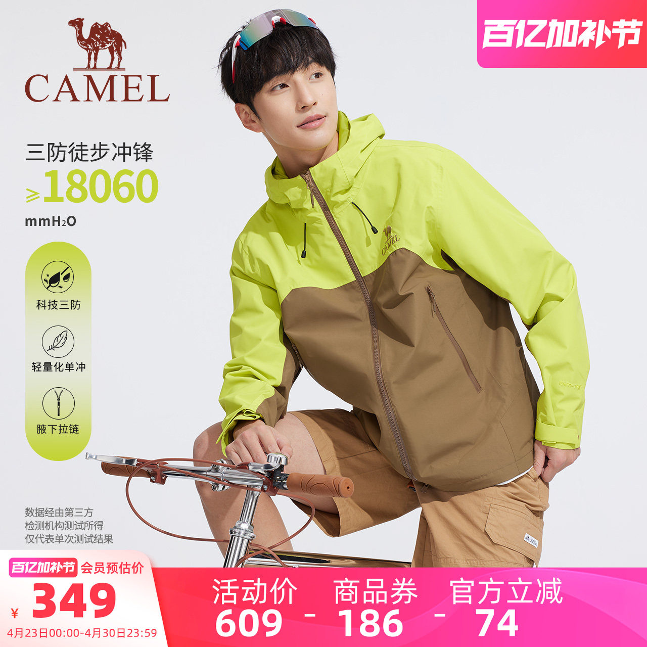 骆驼男装登山春秋夹克户外三防登山服旅游连帽上衣冲锋衣外套男款