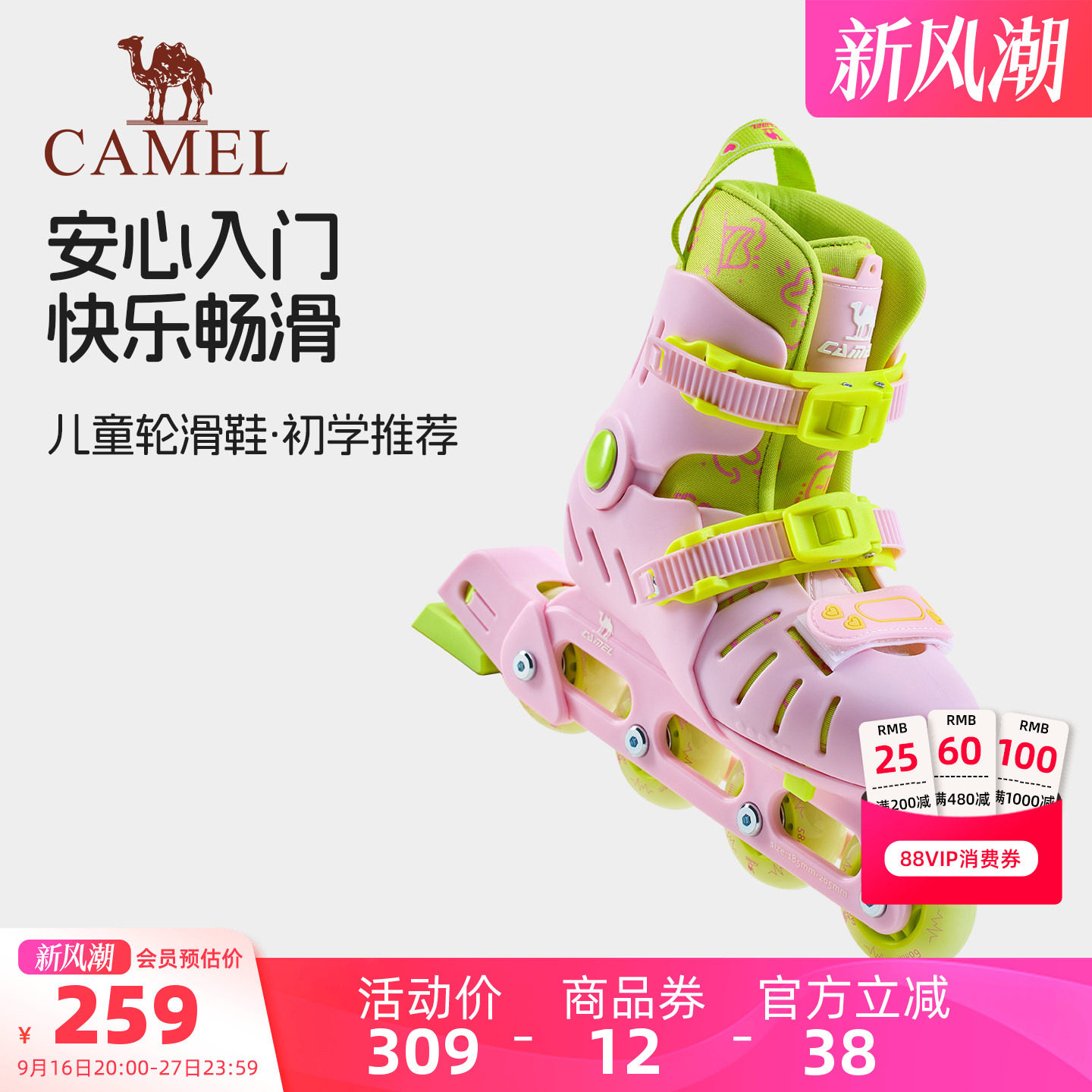 骆驼运动儿童直排轮滑鞋正品女孩