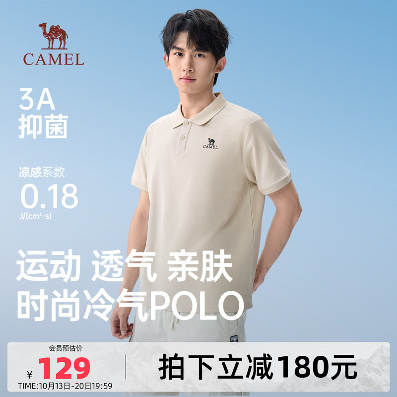 骆驼男装polo杉T恤短袖透气上衣新款夏季户外抗菌索罗娜凉感男款