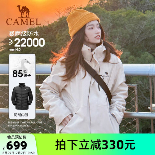 三防黑科技 羽绒内胆可拆卸两件套