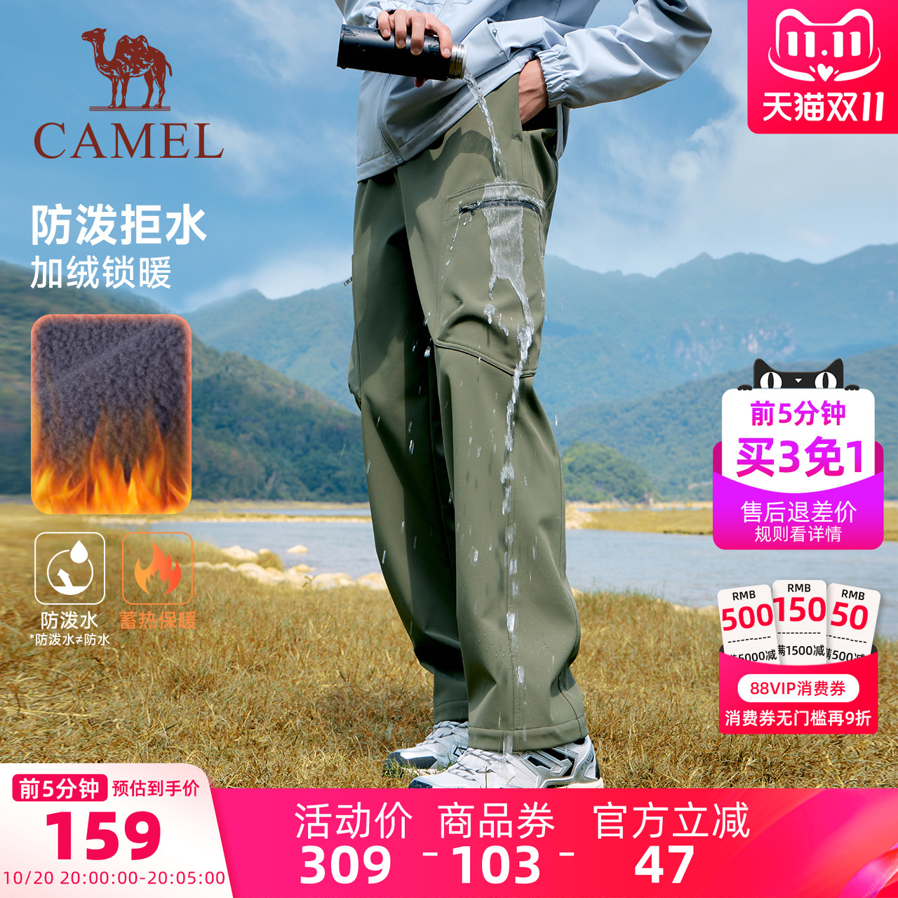 骆驼工装加绒裤男冬季直筒伞兵软壳裤运动休闲户外防水保暖登山裤